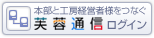 ���u�ʐM���O�C��