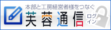 芙蓉通信ログイン
