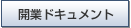 �J�ƃh�L�������g