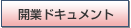 �J�ƃh�L�������g