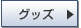 �O�b�Y��